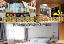 云酒店 “开业即爆”,国庆档酒店市场再证 “选对品牌=开业即火”
