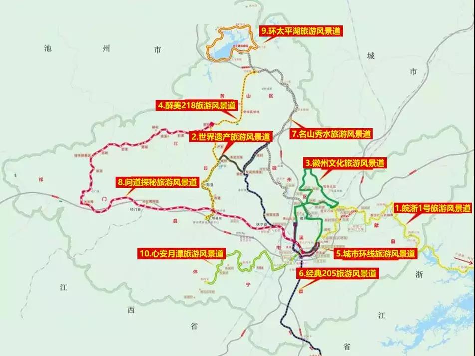 黄山市十条旅游风景道线路图