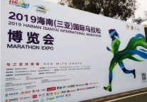 与三亚共奔跑,君澜·三亚湾迎宾馆为三亚国际马拉松保驾护航