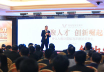 汇聚人才,百万巨资奖英豪;创新崛起,合伙人创业起航 ——维也纳酒店集团年度盛典圆满举行