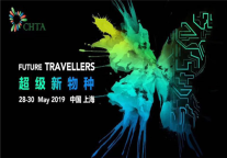 速8酒店参与“CHTA未来旅行者大会2019”,携手旅业伙伴颠覆未来旅行