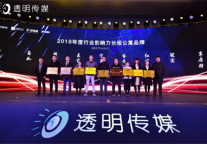 麦家公寓荣膺“2018年度杰出影响力长租公寓品牌”大奖