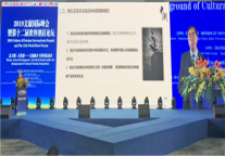 荣耀之夜:君澜受邀出席2019文旅国际峰会