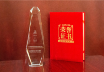 君澜酒店集团获2018年度“最具影响力酒店集团”奖