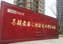 杭州市区首批人才专项租赁住房正式入驻 麦家公寓提供全面运营管理与服务