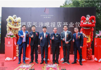 东呈旗下怡程品牌进一步扩张在湘布局|长沙第二家怡程酒店开业