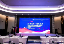 2019克而瑞乐苇文旅地产年度发布会圆满谢幕 两部重量级行业白皮书正式发售