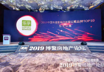 博鳌论坛:乐乎公寓获长租公寓TOP10 上榜中国房产白皮书