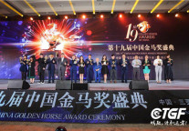 中青旅山水酒店集团亮相第19届中国文旅论坛,一举斩获两大奖项