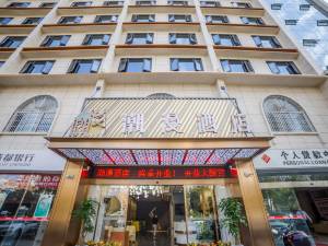 潮漫酒店内江汉安大道万达高铁站店