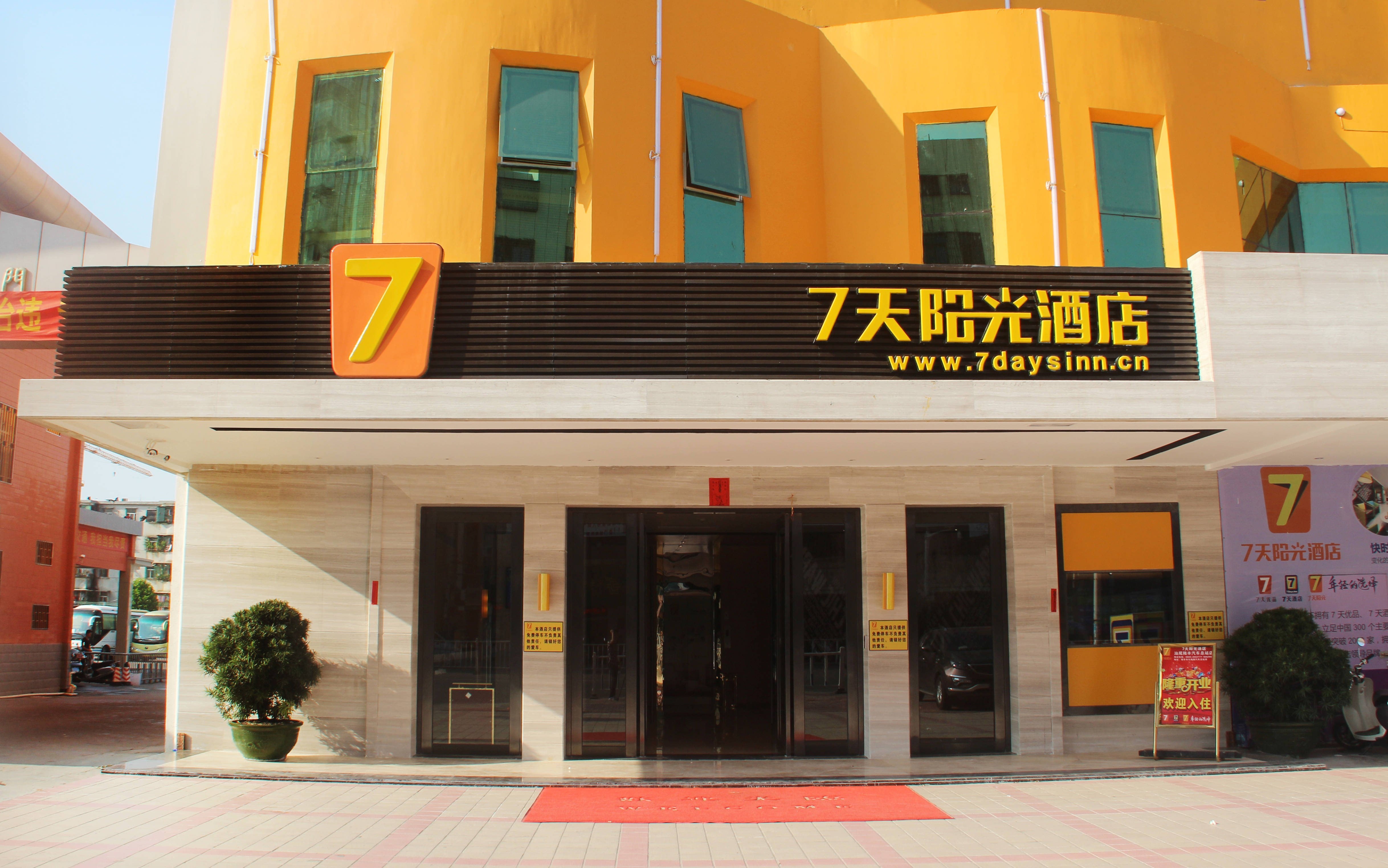 7天连锁酒店陆丰汽车总站店