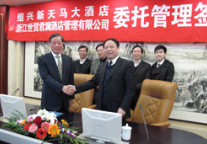 世贸君澜又添新成员