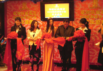 09国际旅游小姐欢乐盛典暨华纳酒店开业盛典同时举行