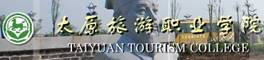 最受酒店业欢迎的十大国内旅游院校入围名单(12)