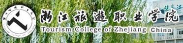 最受酒店业欢迎的十大国内旅游院校入围名单(36) 