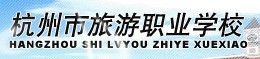 最受酒店业欢迎的十大国内旅游院校入围名单(37)