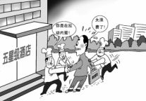 众说纷纭：政协委员拒住五星酒店