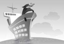 国民休闲计划——梦想照进现实