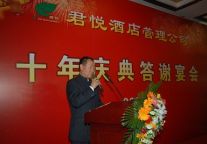 陕西君悦举行十周年庆典