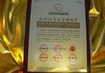 黄山高尔夫酒店获“亚洲酒店业金橄榄”奖