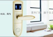 喜利门锁，融于生活