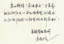 袁学娅：期待酒店业转型