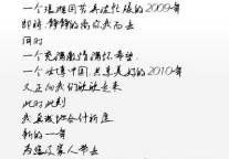 乔毅：新的一年，新的美好，新的辉煌！