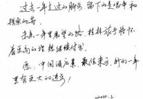 桂林旅专：新的一年里有更大进步