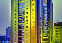 杭州华辰国际饭店