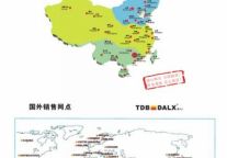 【销售网络】国际品牌，全球共享 