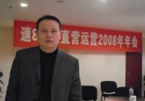 徐建平任速8直营运营部总监