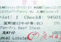 一盘龙虾6888，香格里拉大酒店餐厅乱收费被曝光