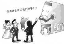 西亚大酒店“闪色子”惹众怒