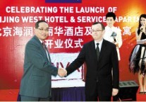 雅高诺富特撤离中关村 艾丽华集团接手