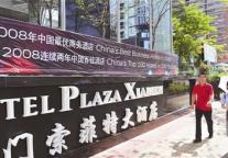 有意“换马”“索菲特”酒店品牌要退出厦门