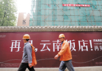 昆明地标“云南饭店”将拆除 拟建超五星酒店