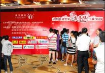 中国娱乐服饰全国设计大赛在深举行