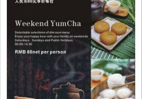 深圳威尼斯皇冠假日酒店推出精选春意早茶