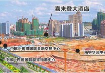 引喜来登酒店入驻东盟 龙光进军顶级酒店业