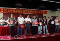 2009天马岛国际旅游摄影大赛隆重闭幕