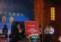 2010首届中国金马马术文化旅游节新闻推介会今日召开 