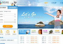腾讯推出QQ旅游平台 继淘宝后杀入在线旅游市场