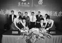 西部首家丽思卡尔顿酒店入驻成都