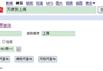 在线机票预订价格与服务之争：“鱼与熊掌”能否兼得？