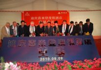 迪庆喜来登度假酒店正式落户香格里拉