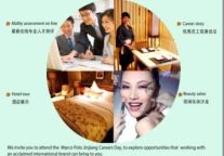 晋江马哥孛罗大酒店举办人才招聘盛宴