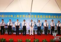 上海世博会新型客渡船亮相 首批4艘船28日率先试运营