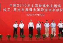 上海世博会主题馆竣工 三项世界之