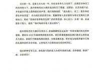 温州香格里拉：虎啸春渐暖，万象始更新