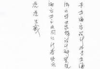 华天装饰设计研究院：祝全国酒店业主及同仁虎虎生威